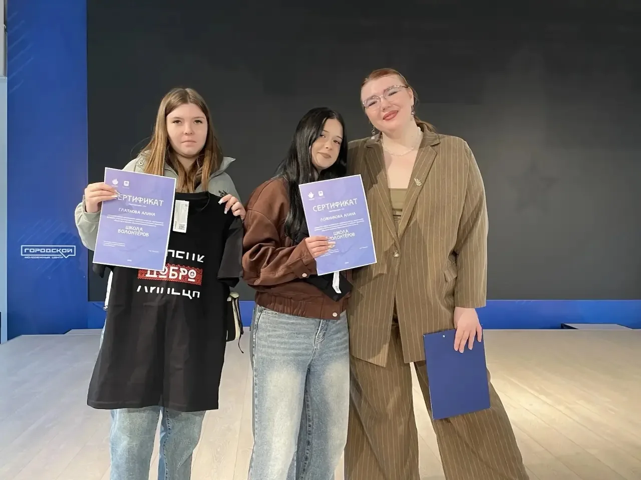 🏅 В «Школе волонтера» — торжественное награждение!  В Молодежном центре завершилось обучение доброво