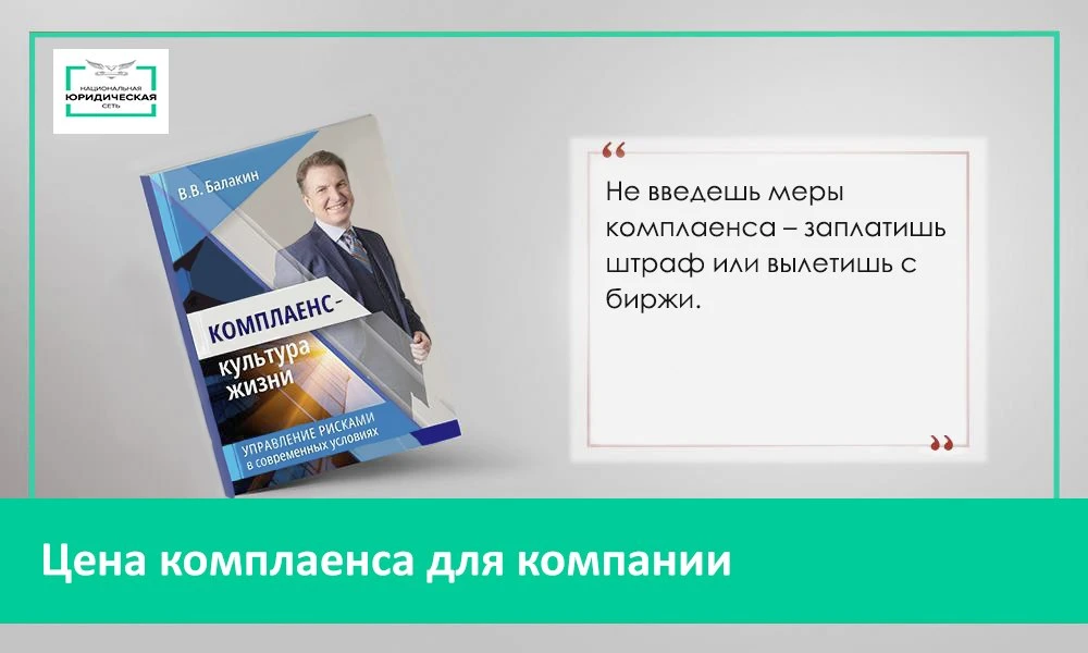 📚 Внедрение комплаенс-программ вызывает много споров, особенно когда речь заходит о расходах. Но вы