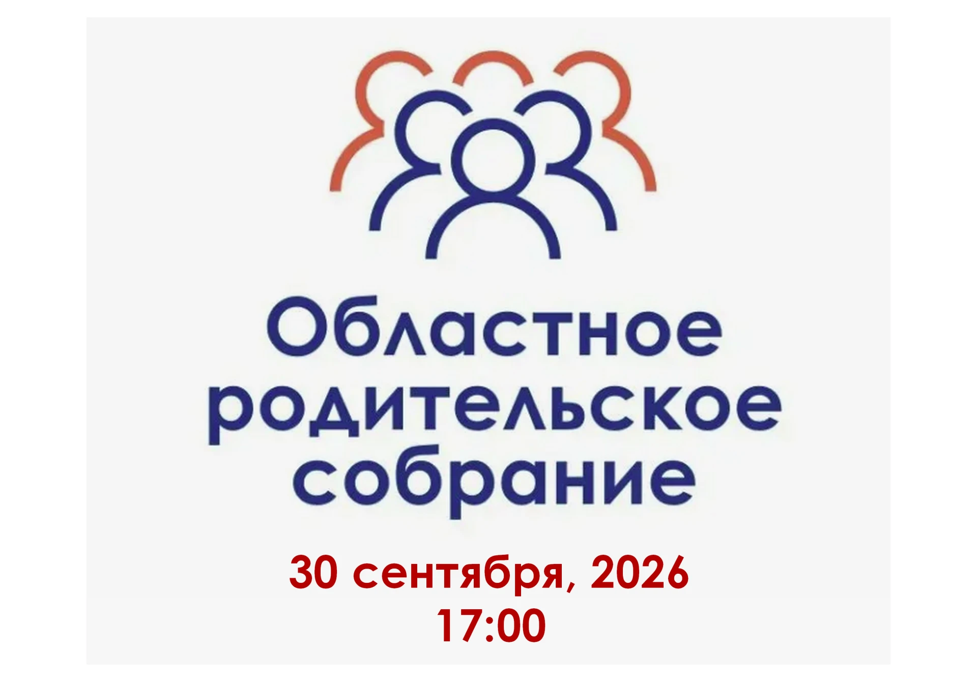 Комитет образования Администрации города Усть-Илимска на основании