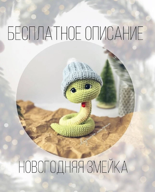 #змеи

как вам работа?
❤️- отлично
👍 - хорошо
