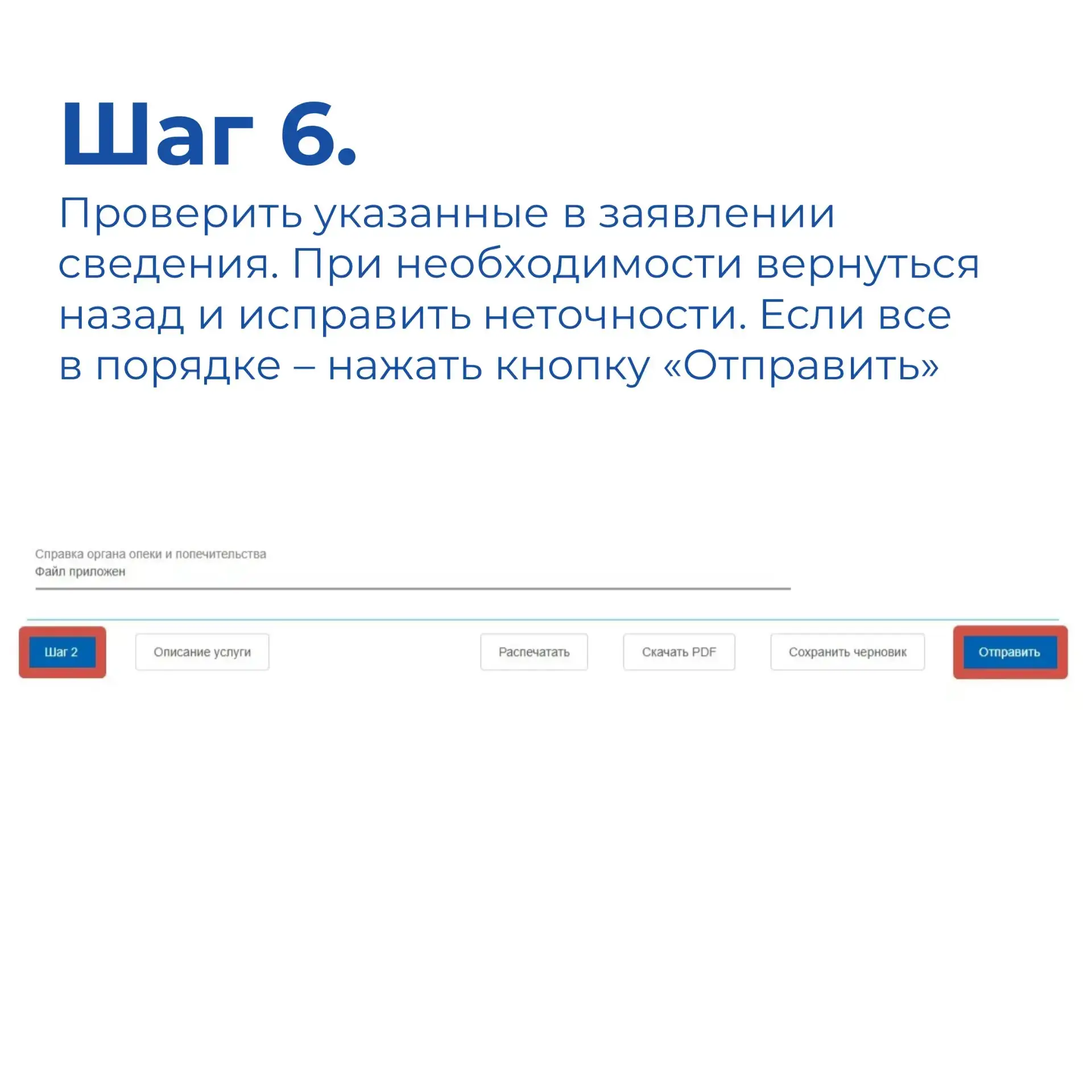 На основании справки о праве на меры социальной поддержки приемному родителю предоставляются: компен