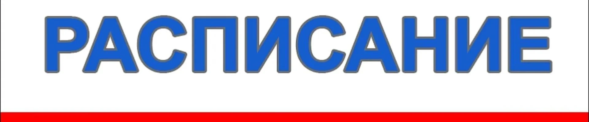 .                  ТРАНСЛЯЦИЯ