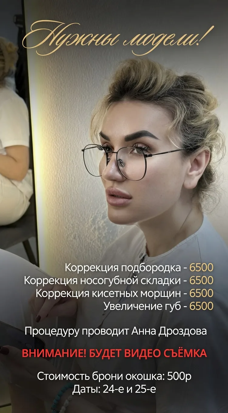Девочки если вы знаете что вашей подружке нужна одна из этих процедур, приглашайте её в...