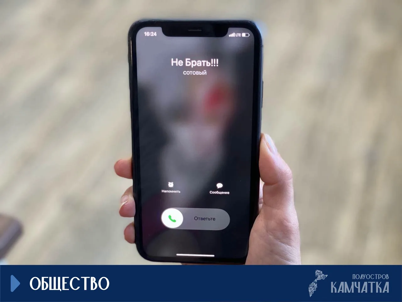 Спам-звонки на Камчатке: что чаще всего предлагают мошенники