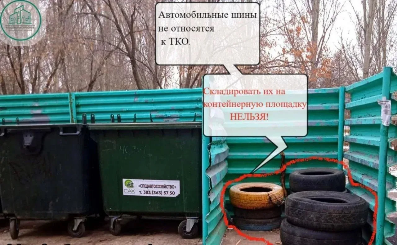 Весной, в период сезонной смены автомобильных шин, на контейнерных площадках многоквартирных домов п