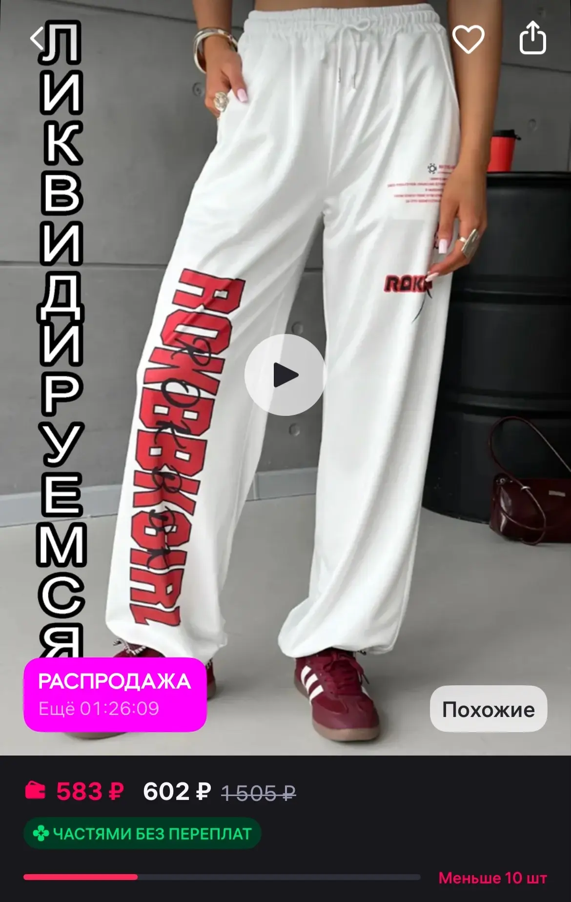 🐸intoy Штаны спортивные широкие y2k