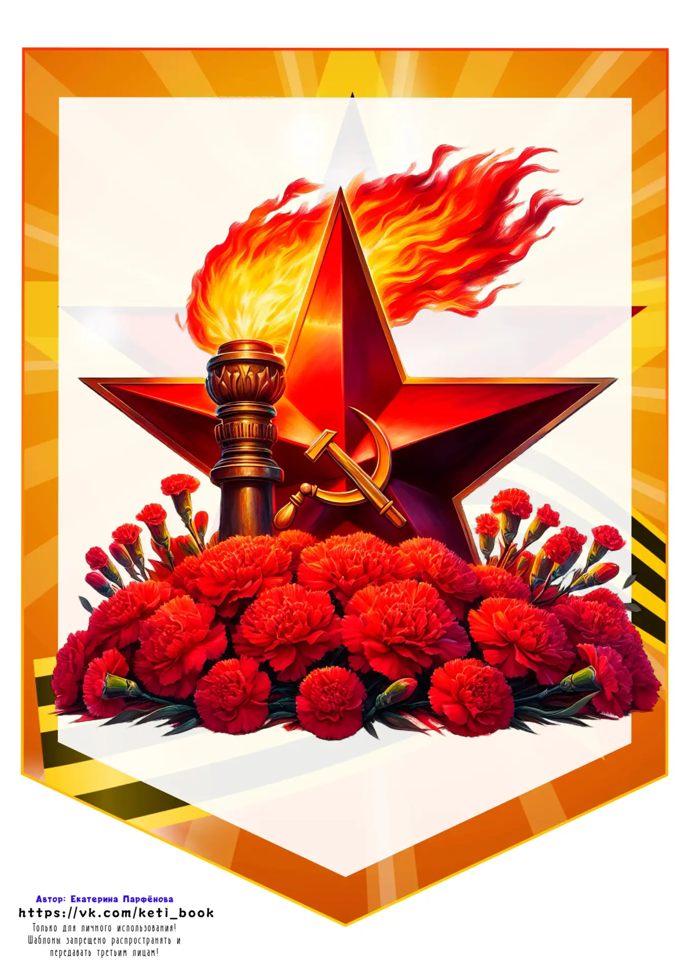 🎁 БЕСПЛАТНЫЙ ШАБЛОН 🎁 🔥 ОФОРМЛЕНИЕ КО ДНЮ ПОБЕДЫ Файл прикреплен к посту! Буду благодарна за ❤ и РЕП