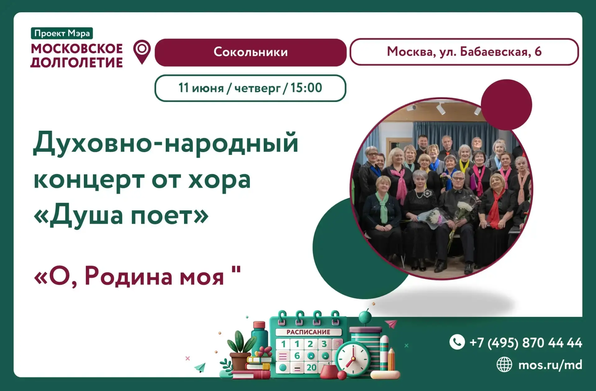 Друзья, есть песни, которые живут в сердце. Они — как сама Россия: широкие, проникновен...