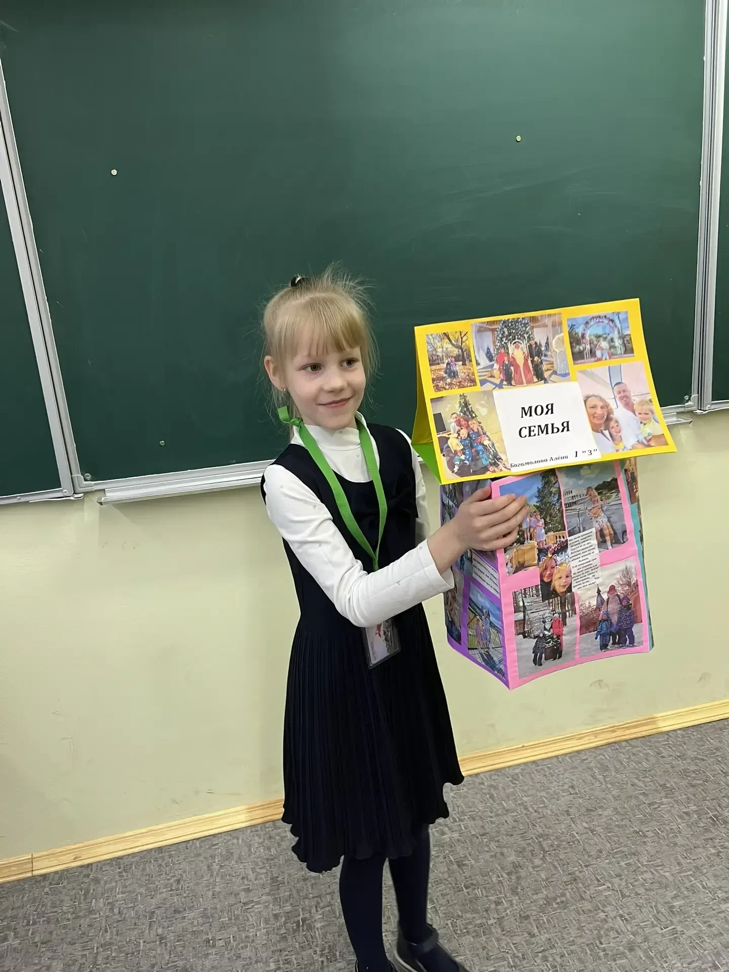 🩷 Маленькие исследователи из 1-З класса представили свои семейные истории   🤗 В 1-З классе под руков