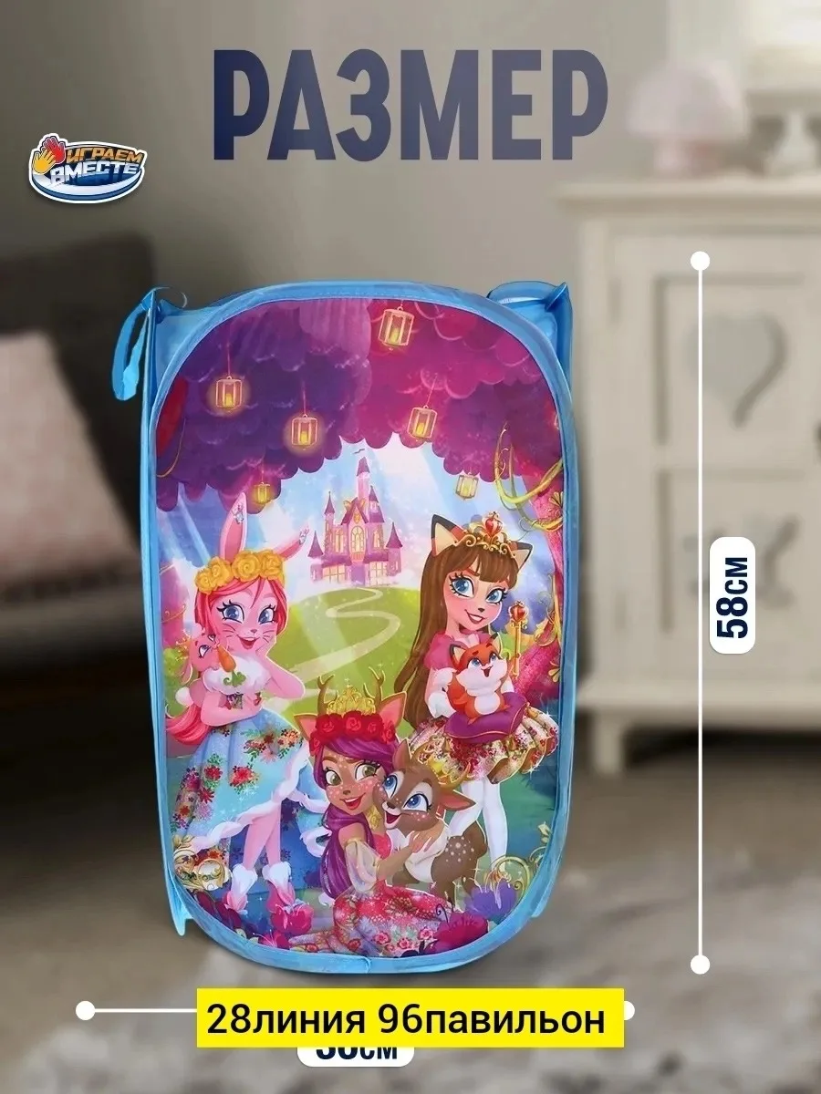 Игрушка