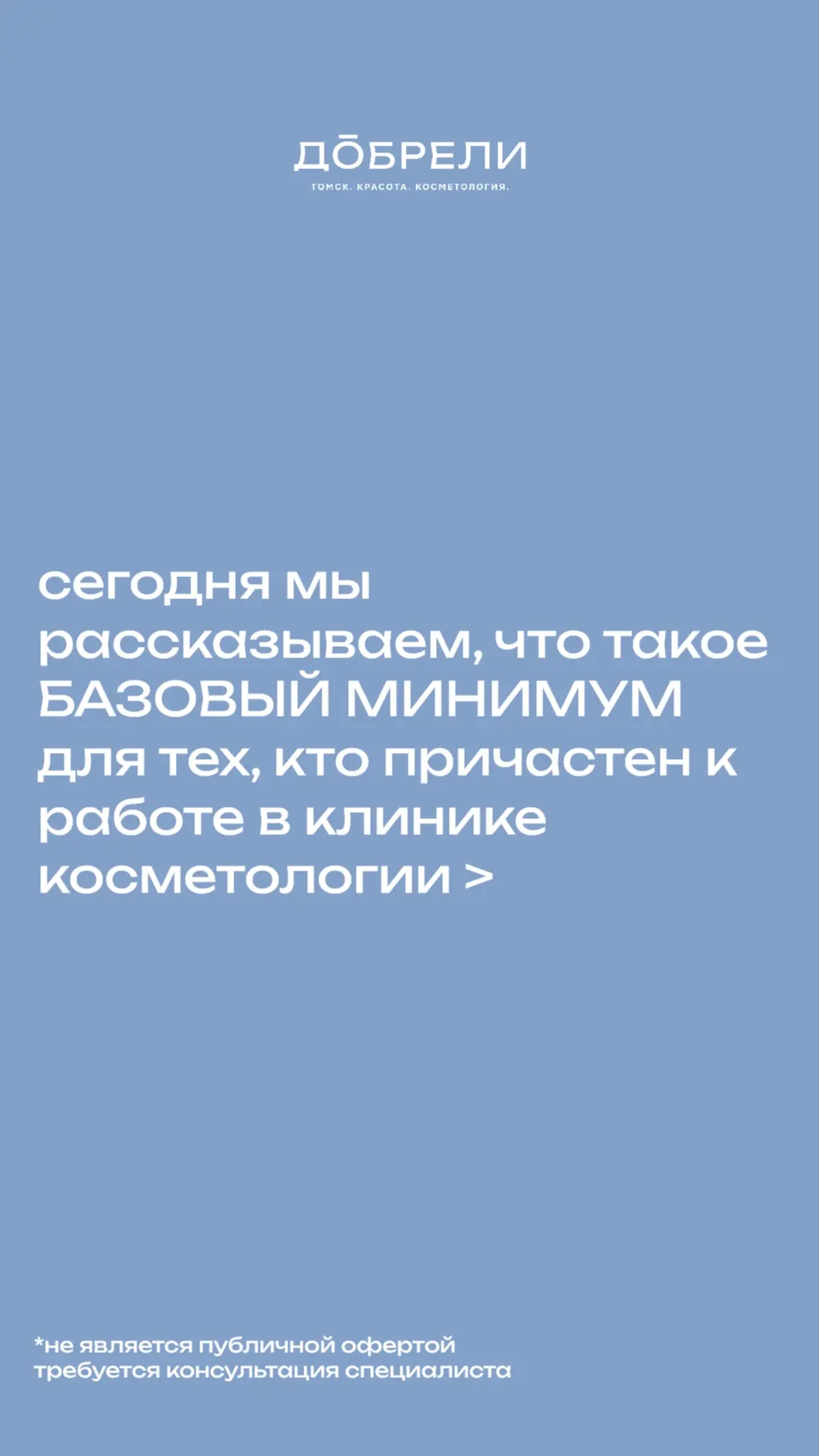 Медиа публикации