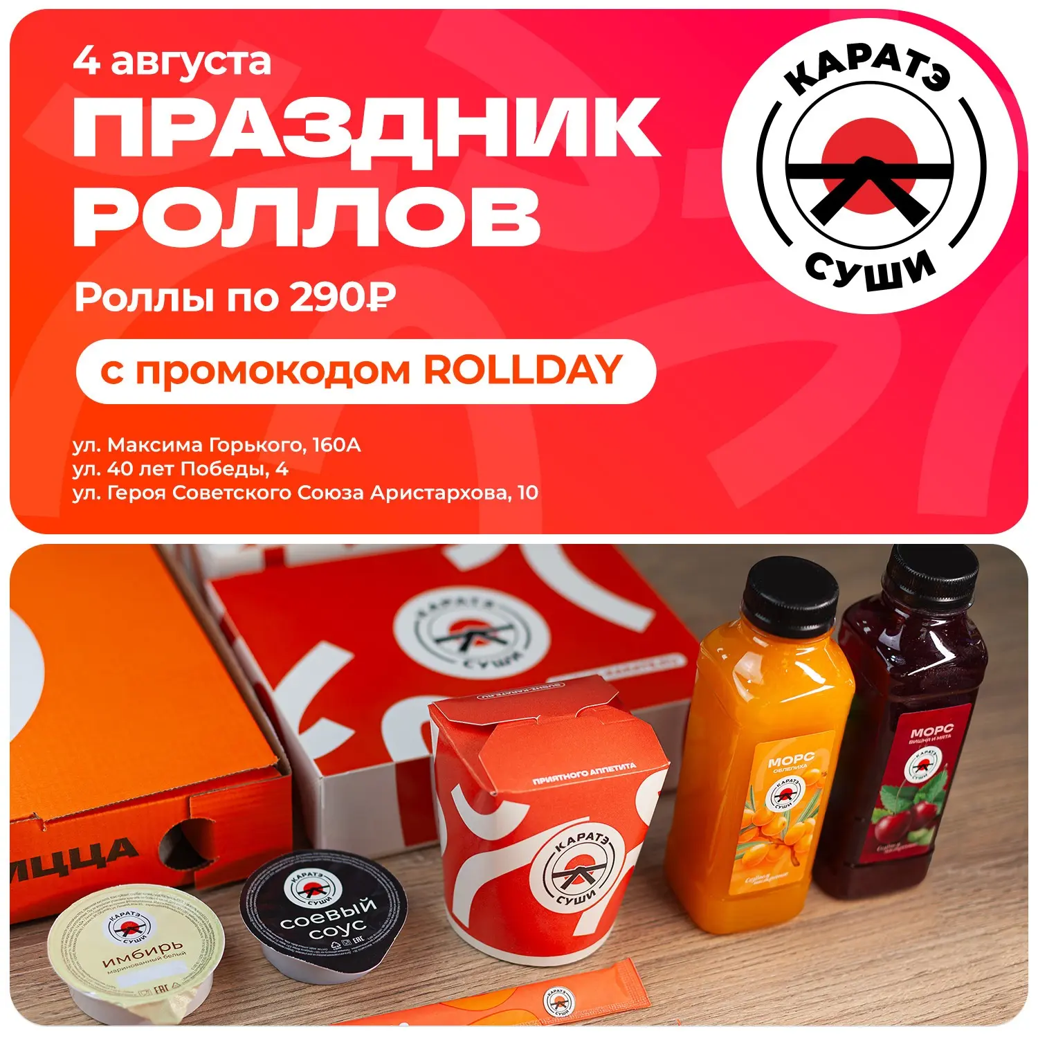 Если вы в порядке после дня ВДВ — поздравляем, можем отпраздновать это дело роллами! 🙂...
