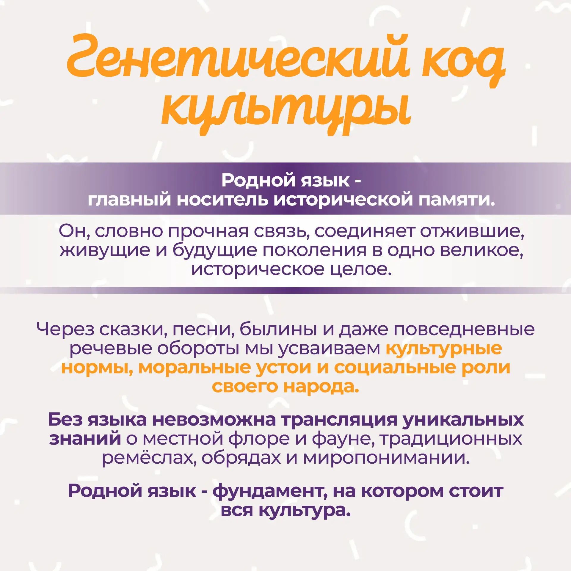 📚 Рубрика «А вы знали?» 📚  Сегодня, 21 февраля, во всем мире отмечается замечательный праздник — Меж