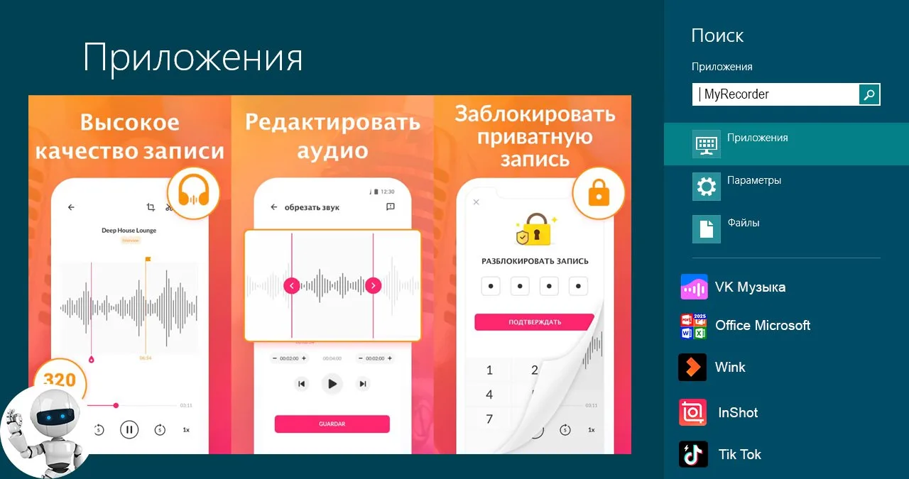 MyRecorder Pro v1.02.23