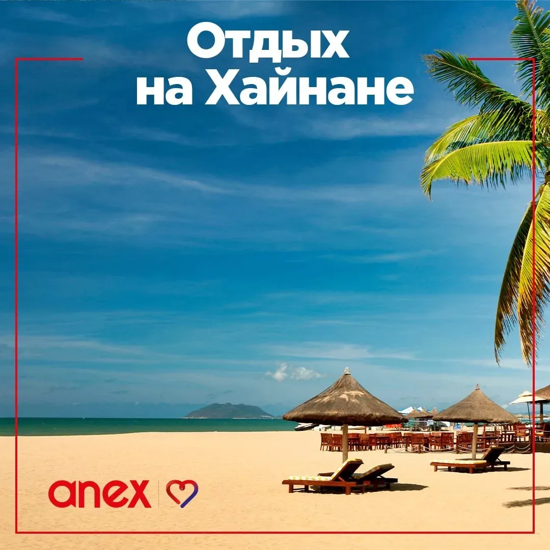 🏝️Хайнань — больше, чем пляжи Санья. Собрали 5 фактов, которые помогут узнать остров л...
