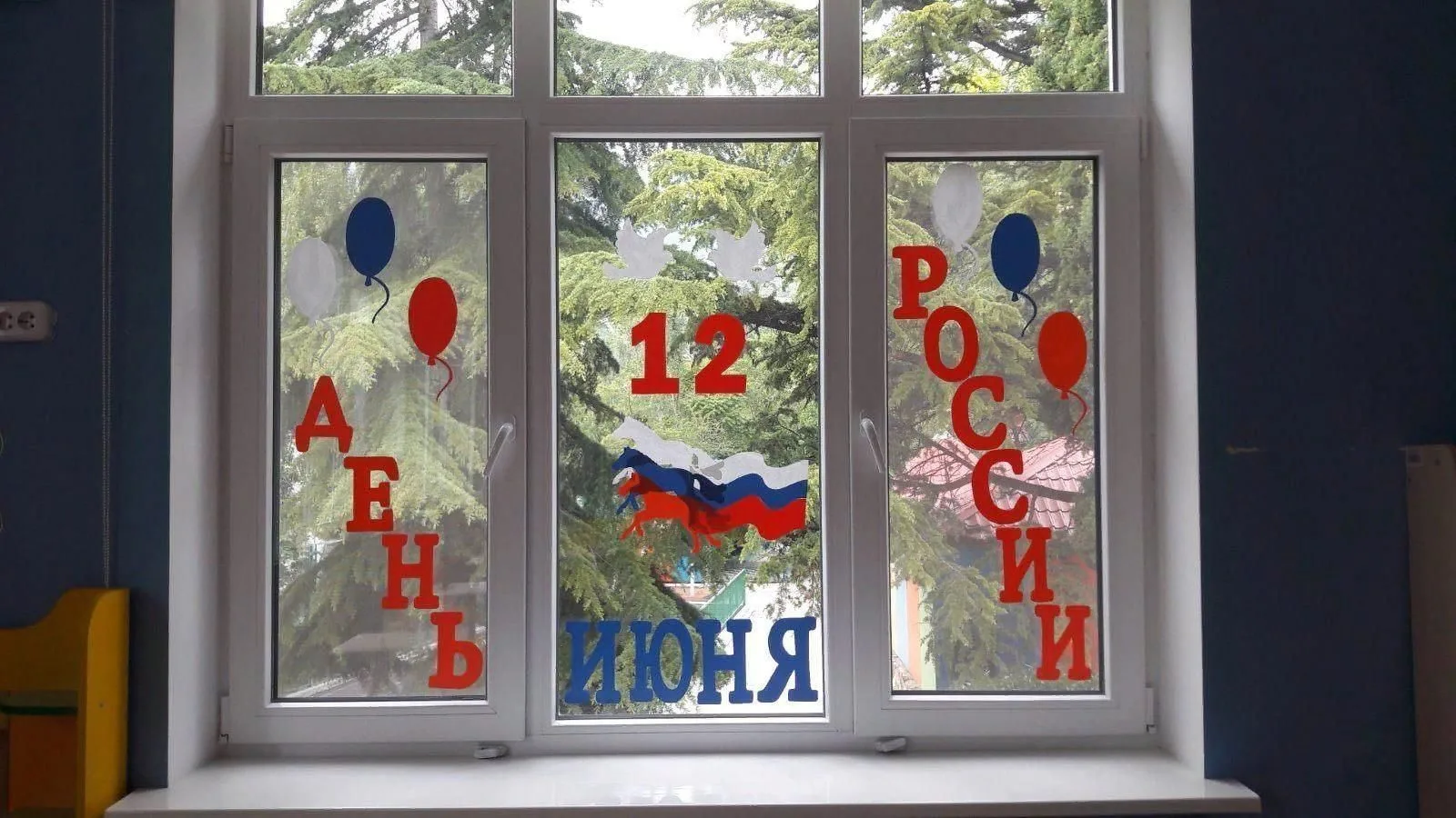 Дорогие друзья! ✨🎉❤️

12 июня мы отмечаем замечательный праздник — День России! 🇷🇺🦅❤️‍🔥

Наша ш
