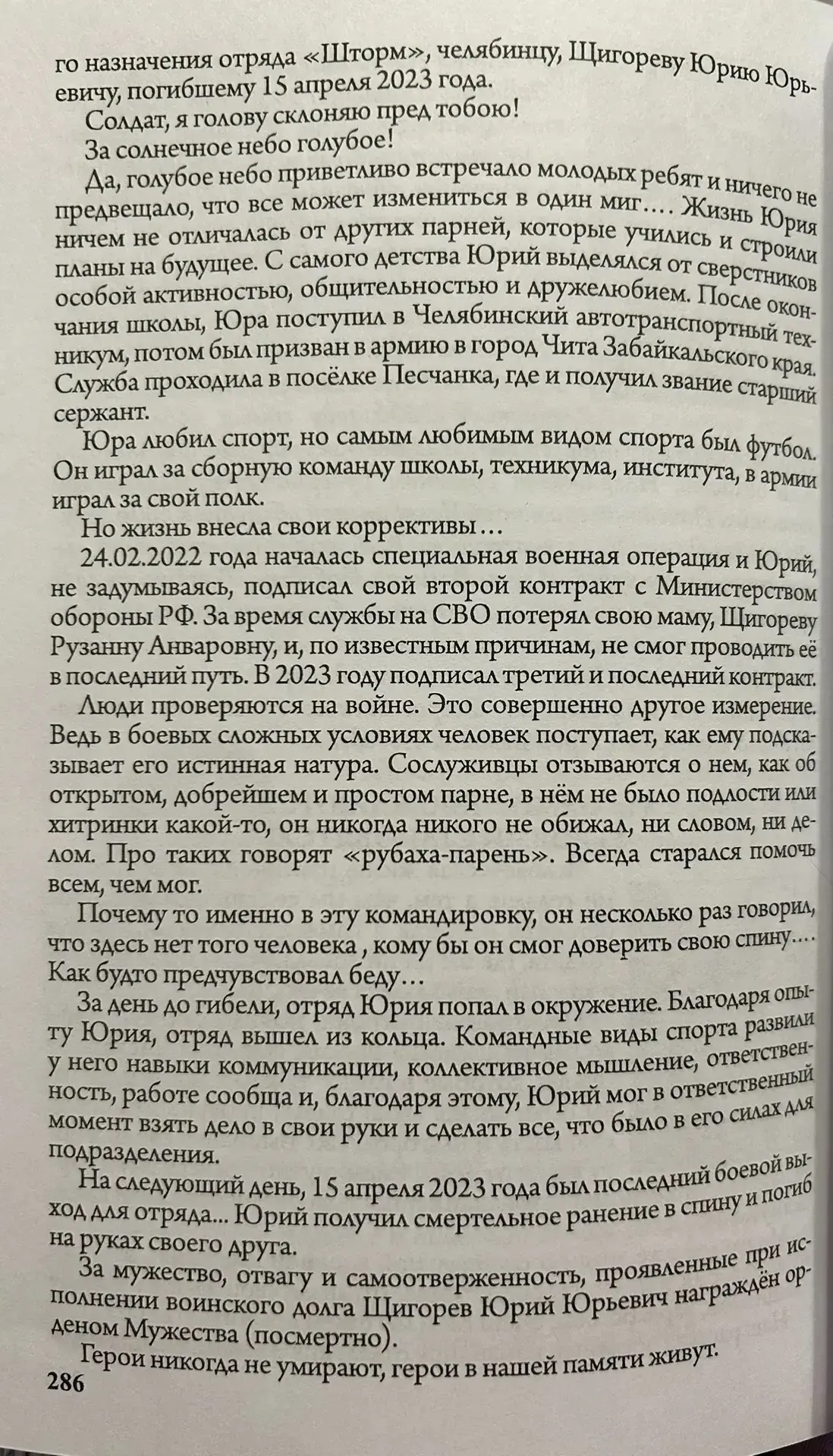 ✨Белова Ксения, ученица 8 «А» класса Рощинской школы, приняла участие во ВСЕРОССИЙСКОМ ЕЖЕГОДНОМ ЛИТ