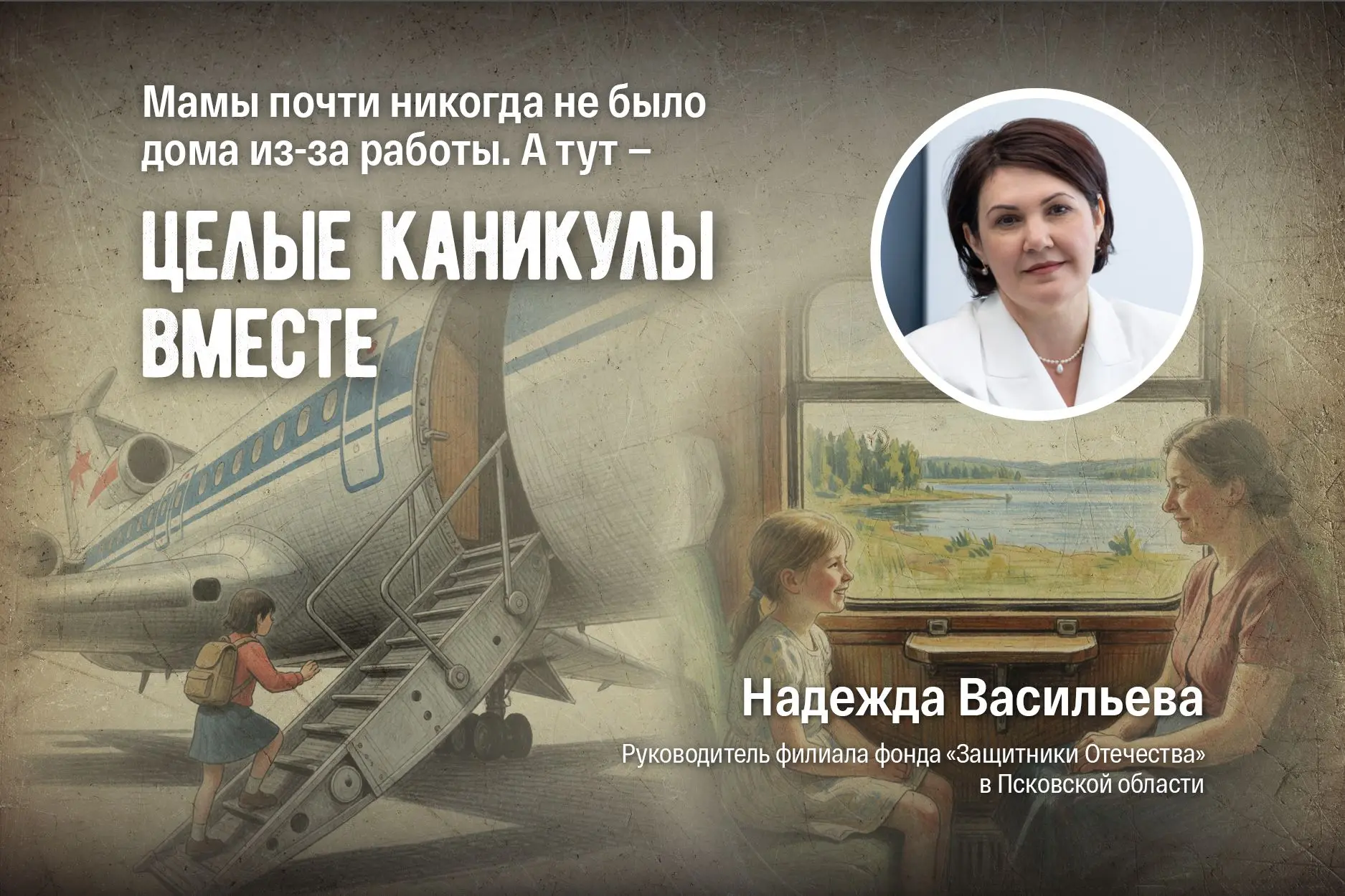 Кажется, что лето будет бесконечным. Особенно, когда тебе 10 лет и весь мир умещается в...
