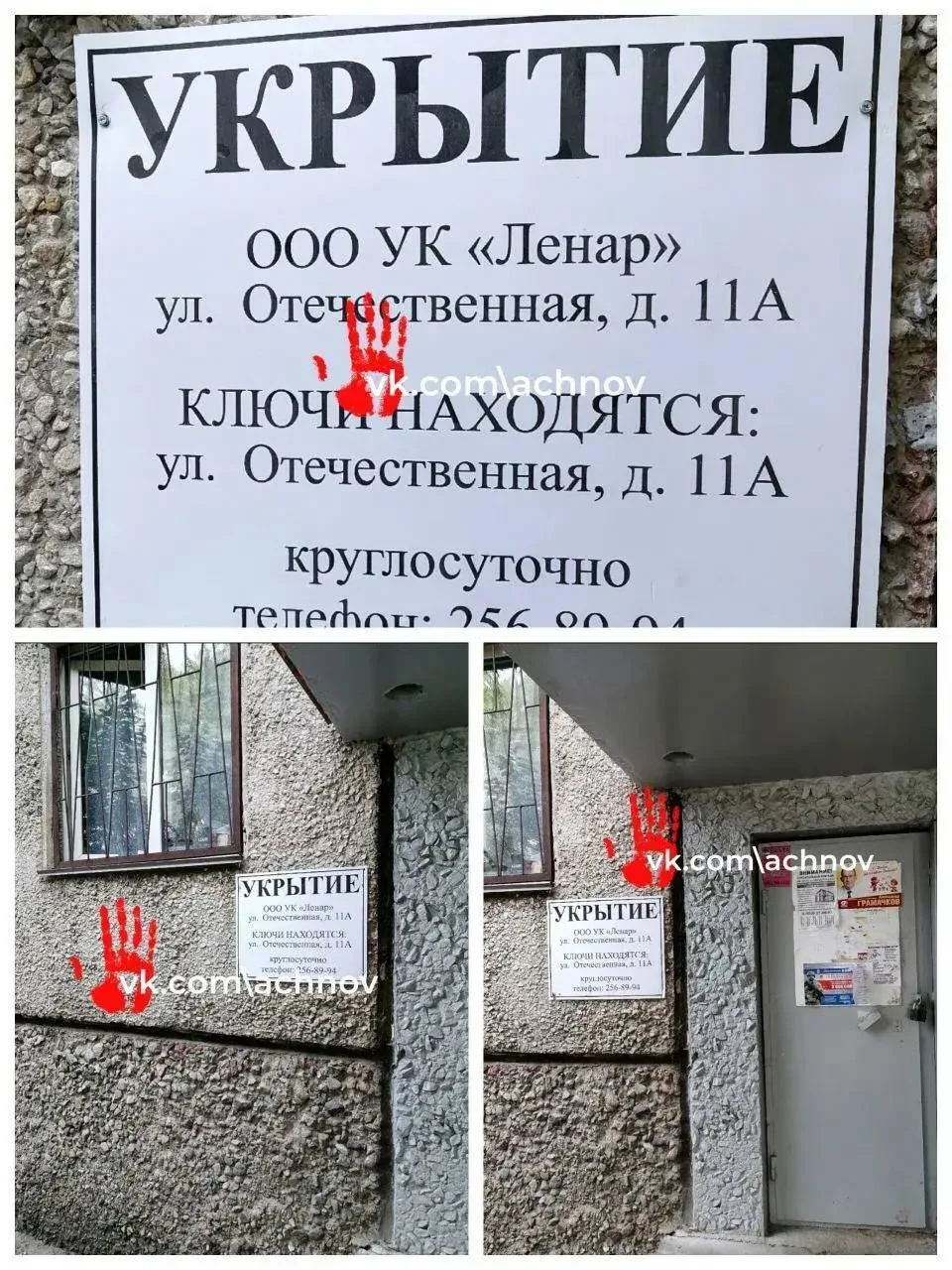 🤫Тайна таблички у шестого подъезда: в Челябинске появилось "укрытие"