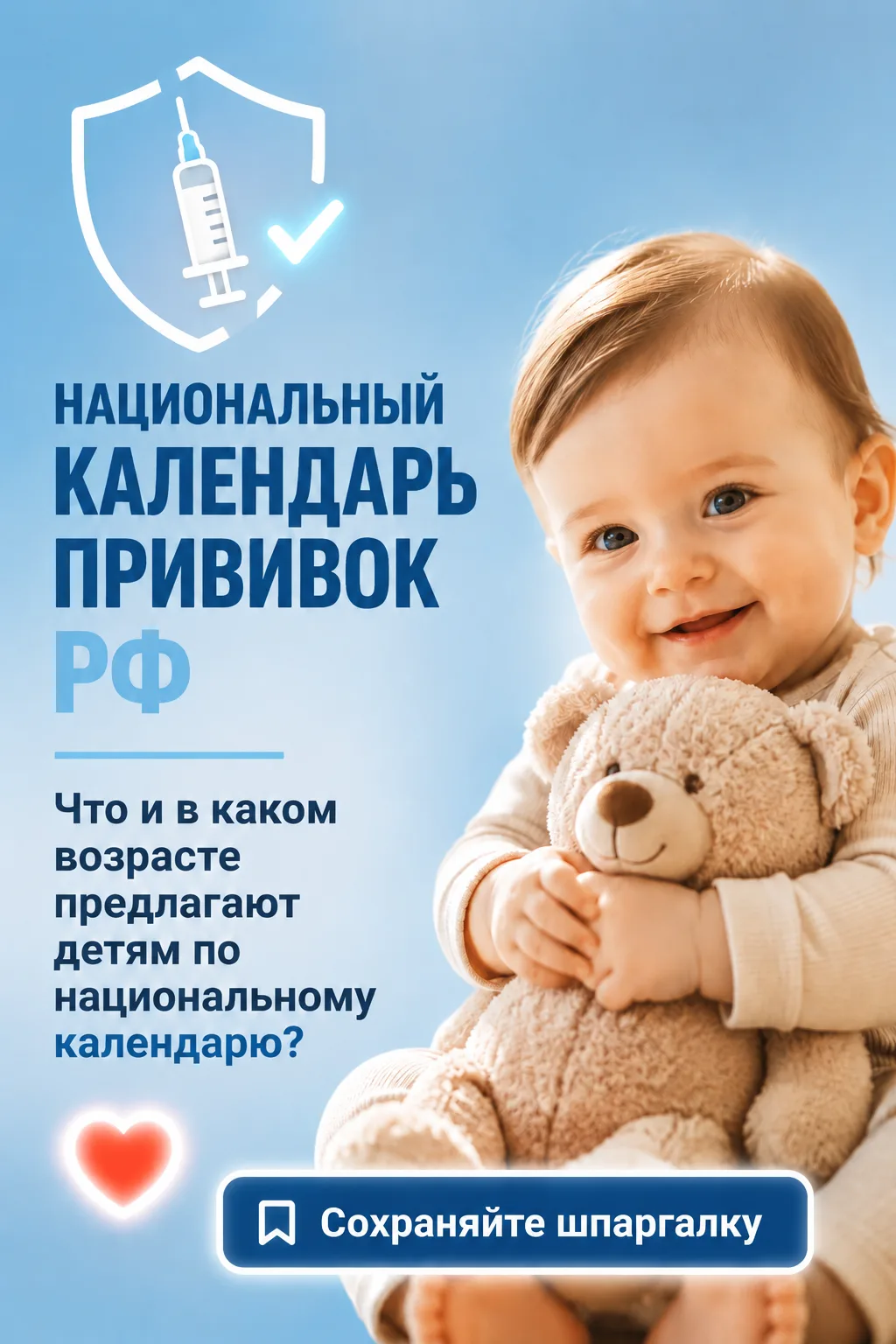 Как можно заметить, ребенка уже с первых дней жизни нагружают инородным иммуногенным материалом, не 
