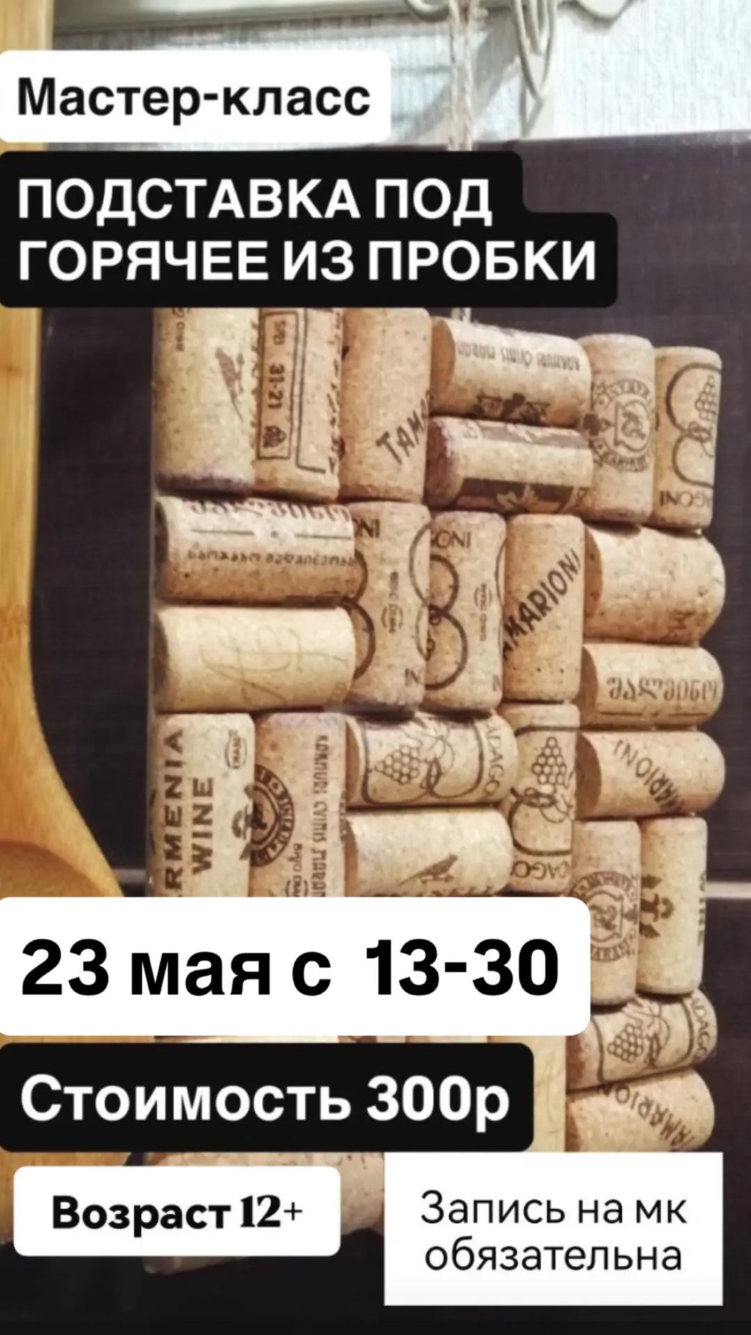 РАСПИСАНИЕ ЭКОЦЕНТРА 23-24 мая