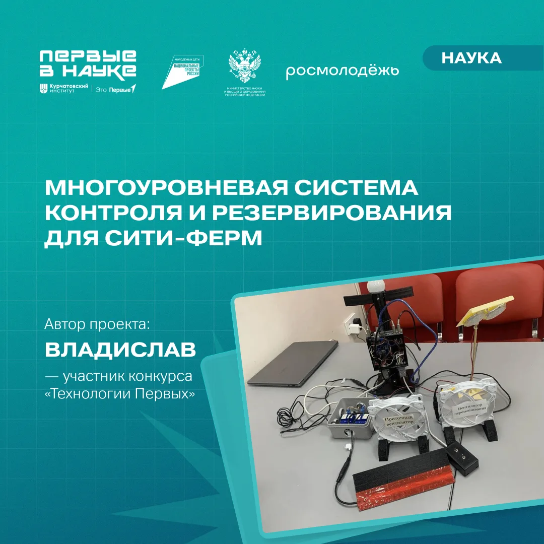 👀 Смотри, как детская мечта превращается в разработку вместе с конкурсом «Технологии П...