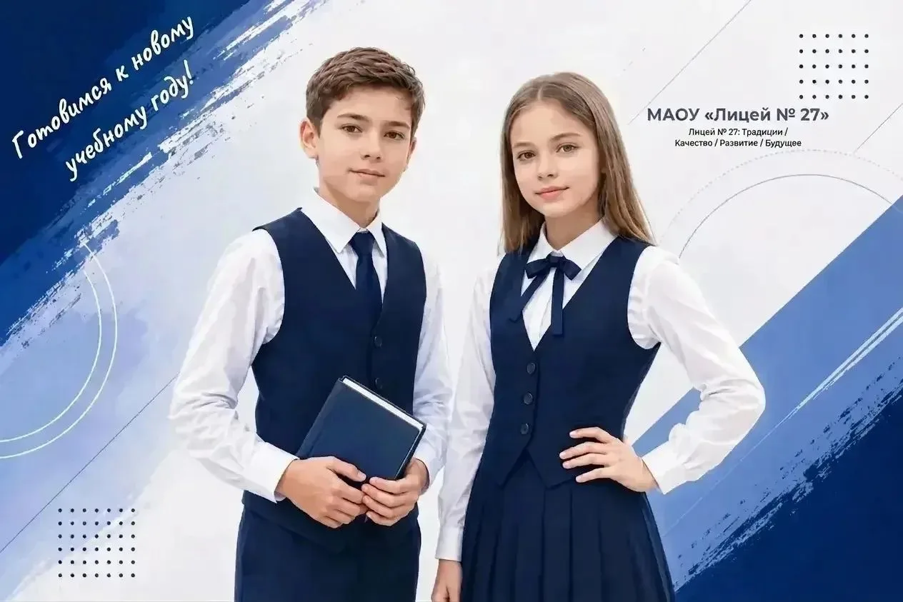 🎒 Готовимся к новому учебному году!
