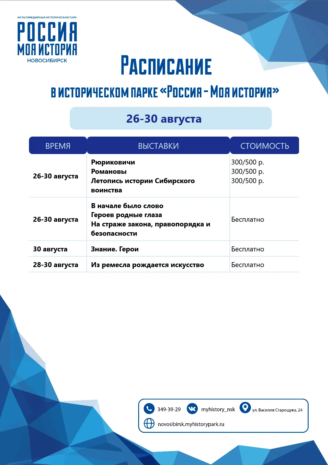 Уважаемые посетители!