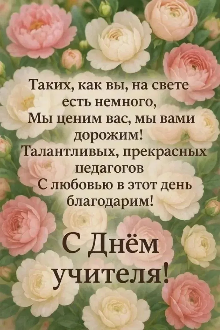 Самый душевный и трогательный праздник для нас, дорогие коллеги! Сегодня мы целый день ...