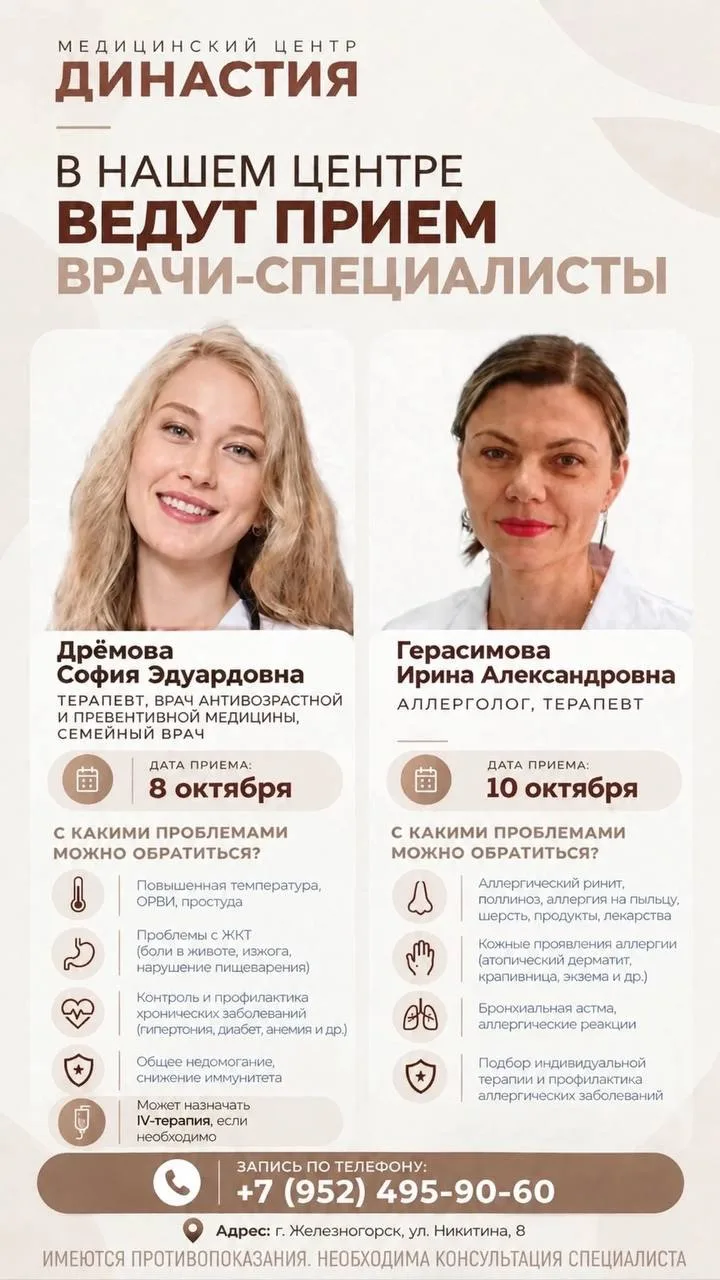 🔥 УСПЕЙТЕ ЗАПИСАТЬСЯ К СПЕЦИАЛИСТАМ!