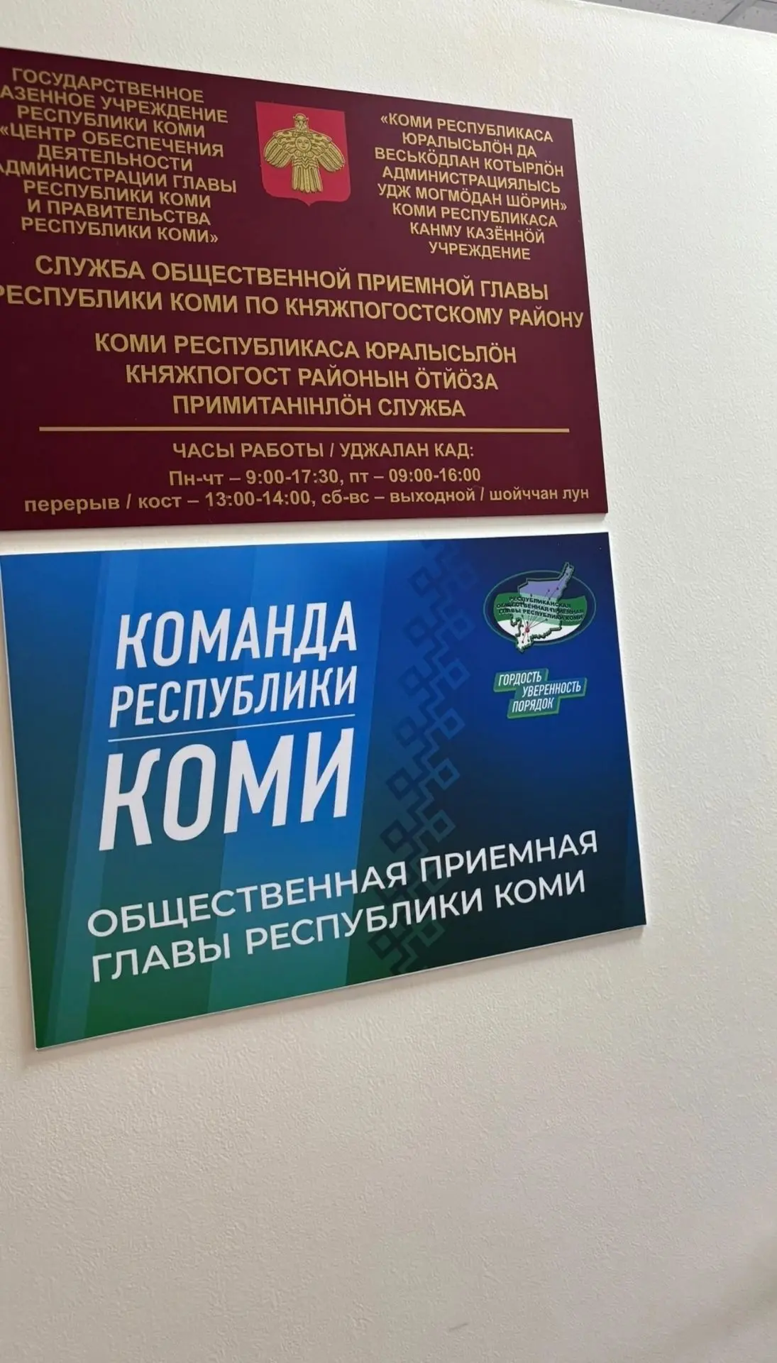 Уважаемые жители муниципального округа «Княжпогостский»!