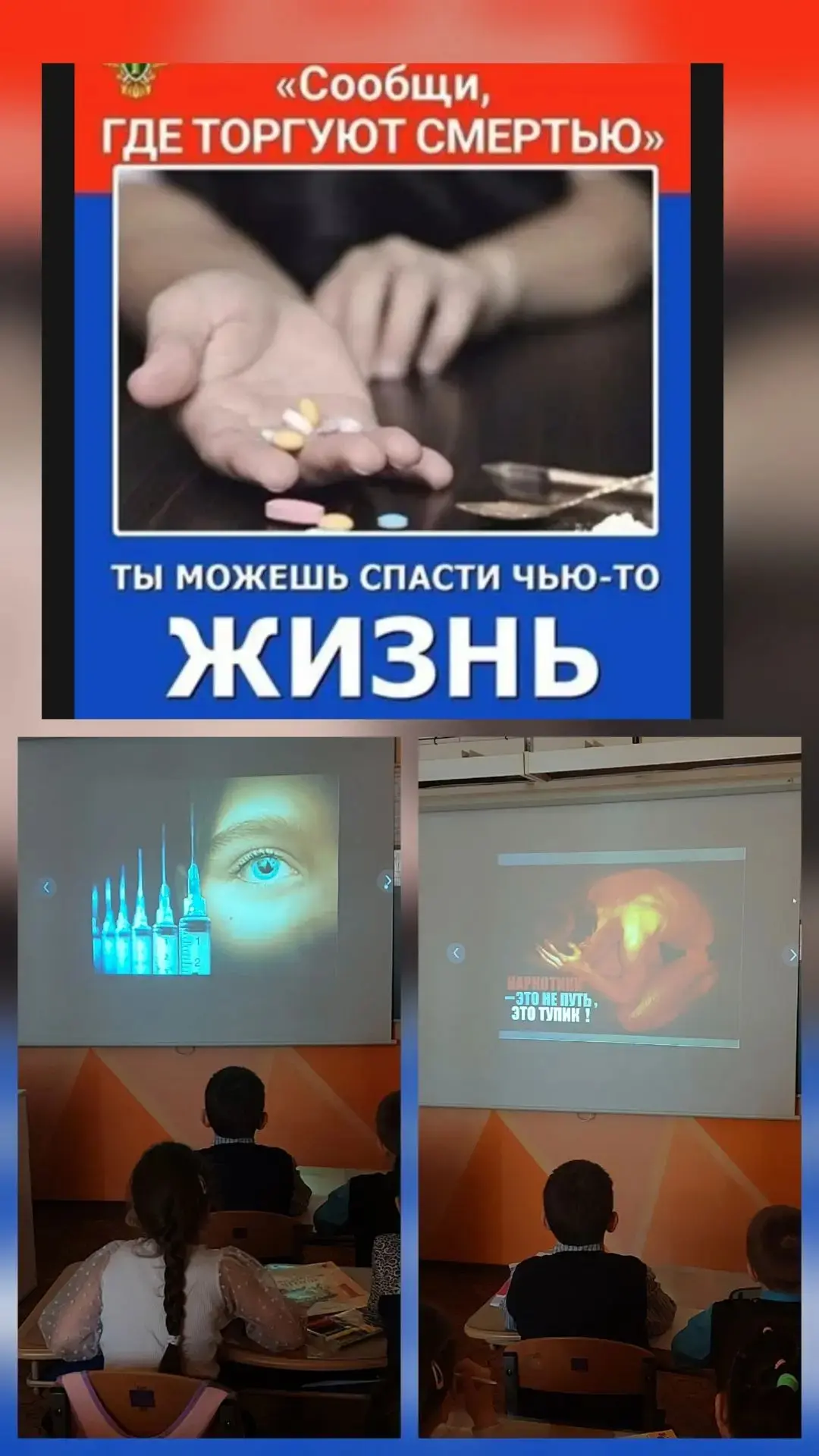 22 апреля в 1 классе прошёл важный классный час в рамках акции «Сообщи, где торгуют сме...