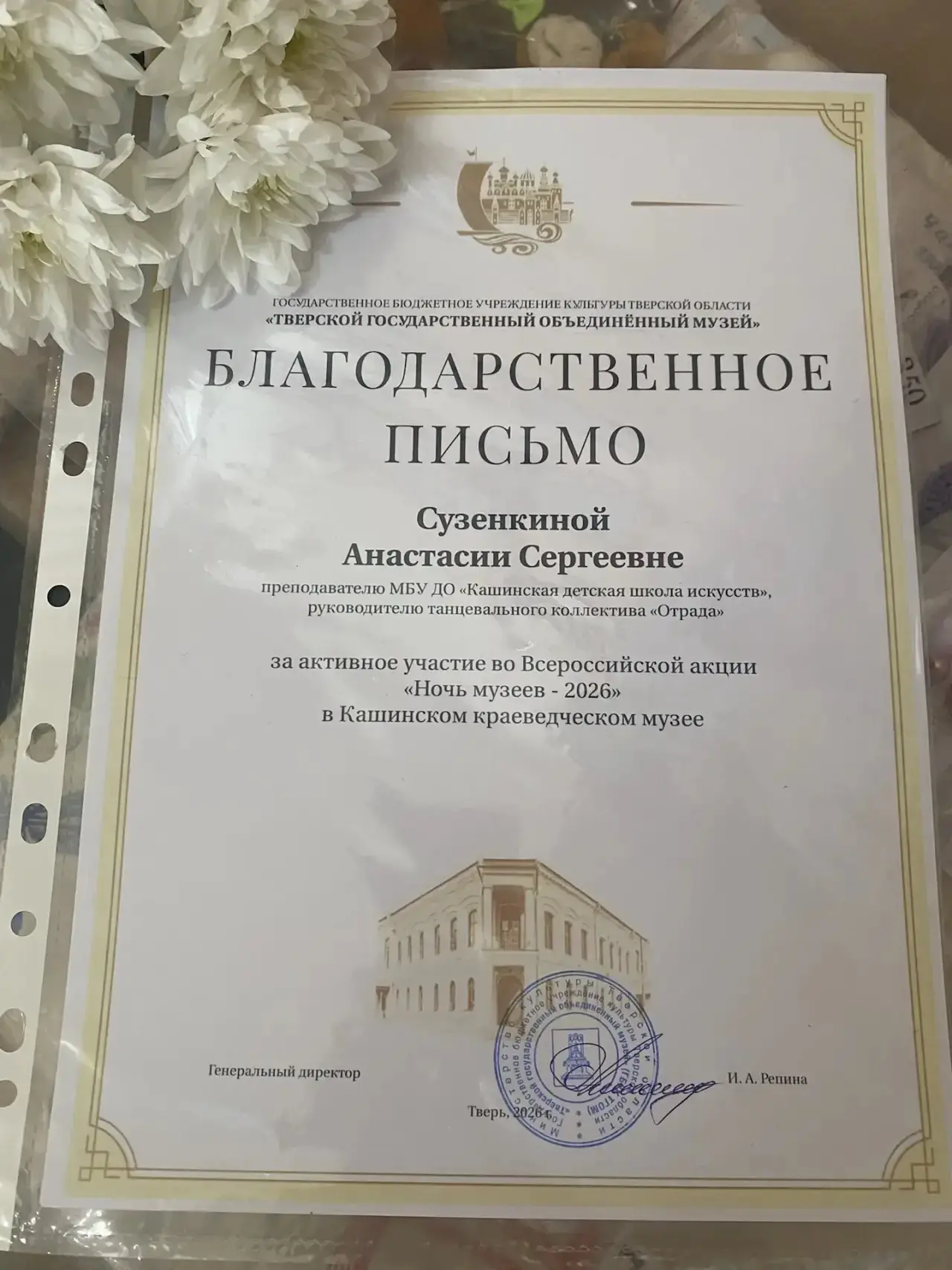 🌟 Хореографический коллектив «Отрада» МБУ ДО «Кашинская детская школа искусств» принял...