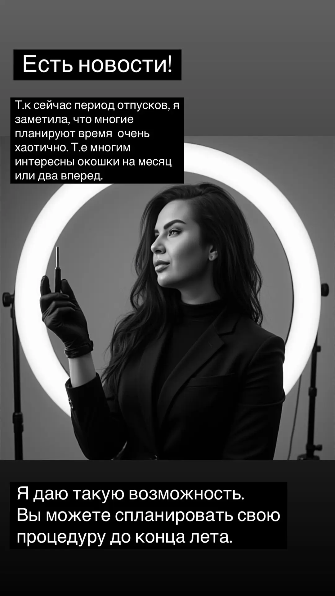Сейчас лето, период отпусков. Кто-то не успел подготовиться к лету, и вспомнил о своей красоте недав