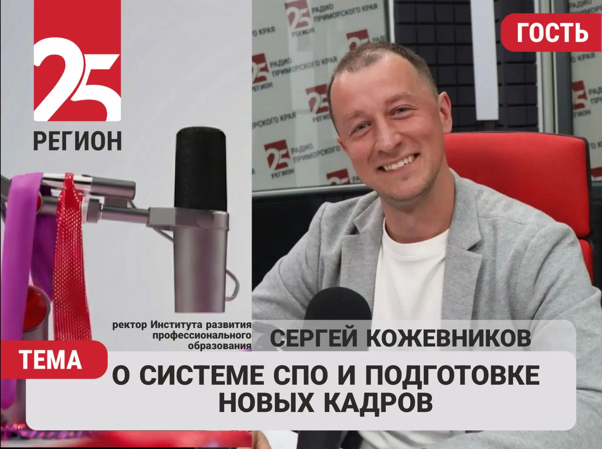 🤔 За несколько лет система СПО сильно изменилась 

Сегодня — это передовые кадры и высокооплачиваем