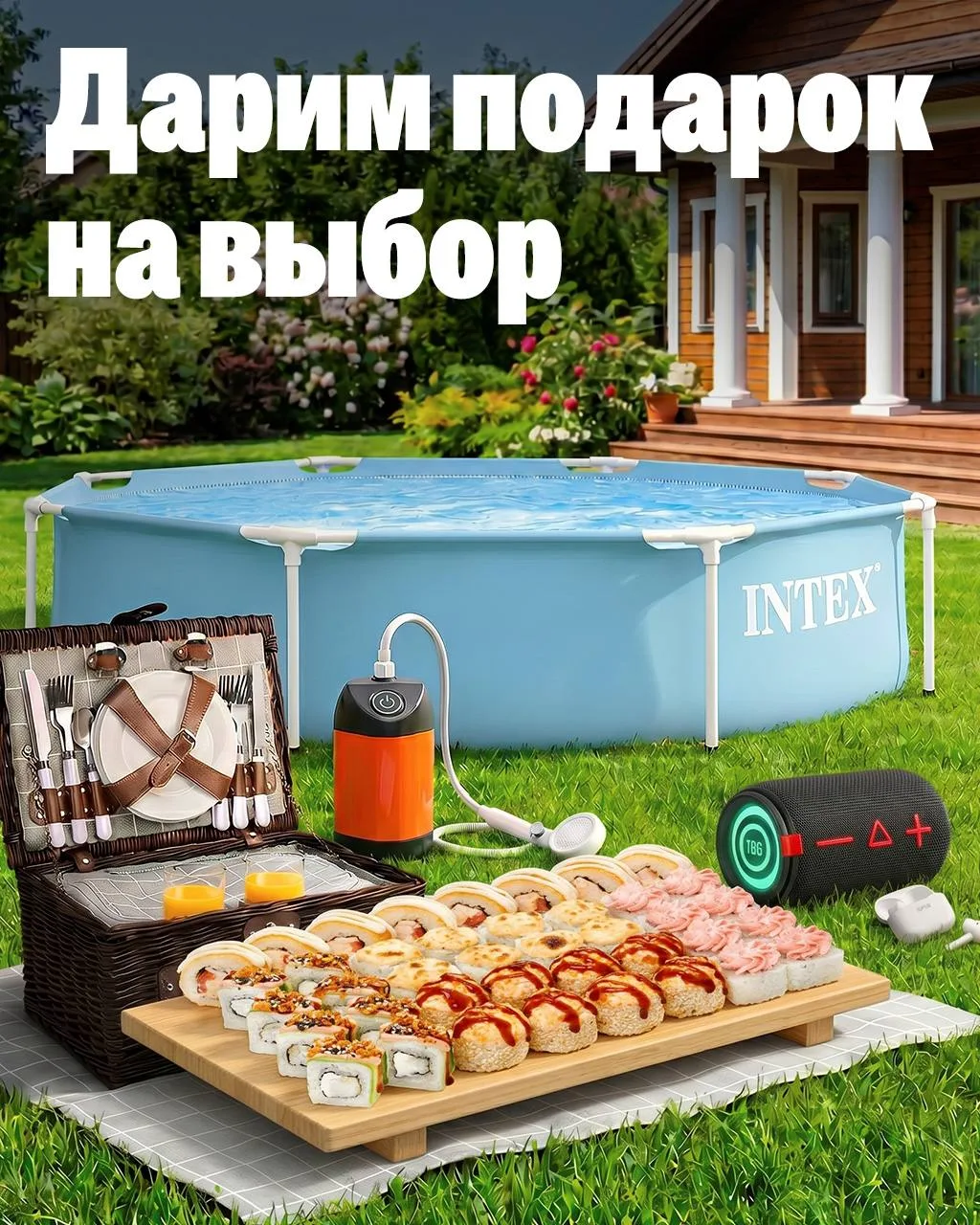 ☀️ БОЛЬШОЙ ЛЕТНИЙ РОЗЫГРЫШ ОТ СУШИСЕЛЛ ☀️