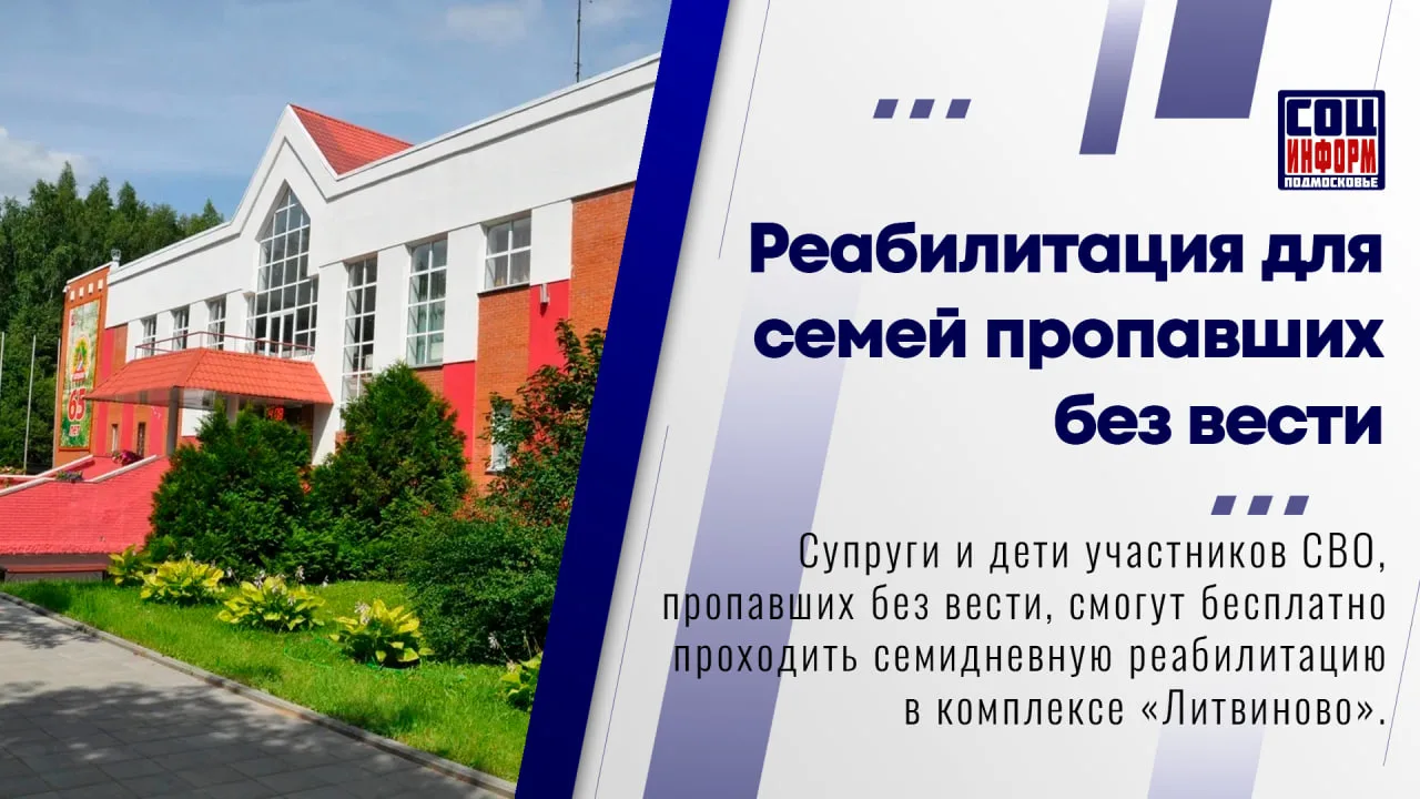 🔨 Мособлдума приняла закон, который расширяет круг получателей бесплатной оздоровитель...