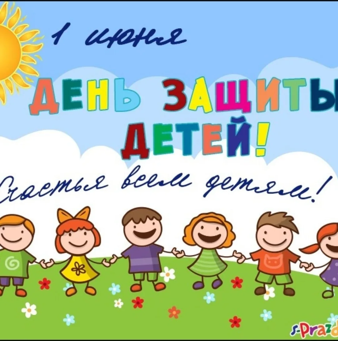 🎉Сегодня праздник у самых любимых, озорных и веселых!