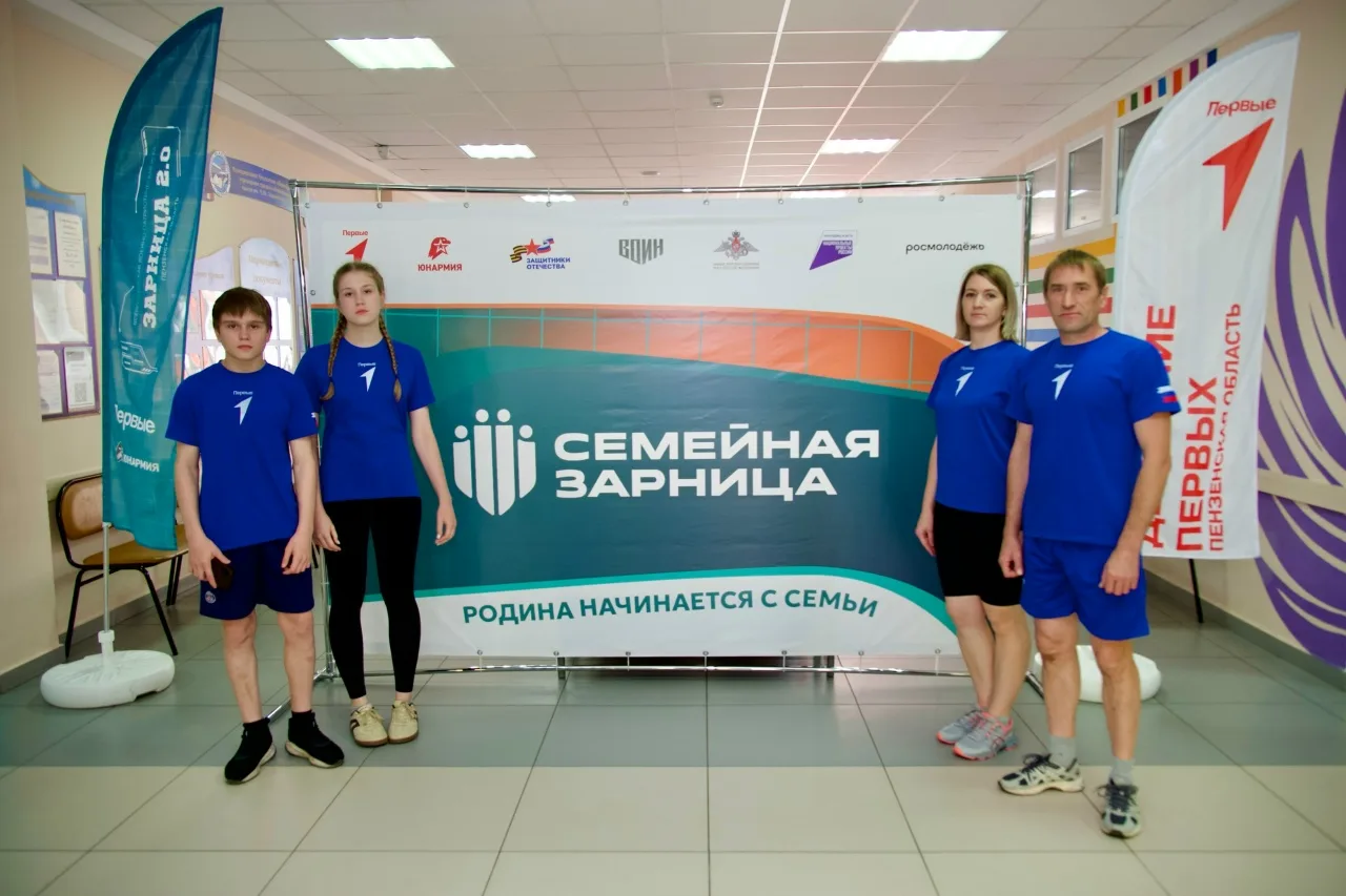 💪 Когда плечо родителя и ребенка — одна команда!

Именно такой была «Семейная Зарница – 2026» в Пен