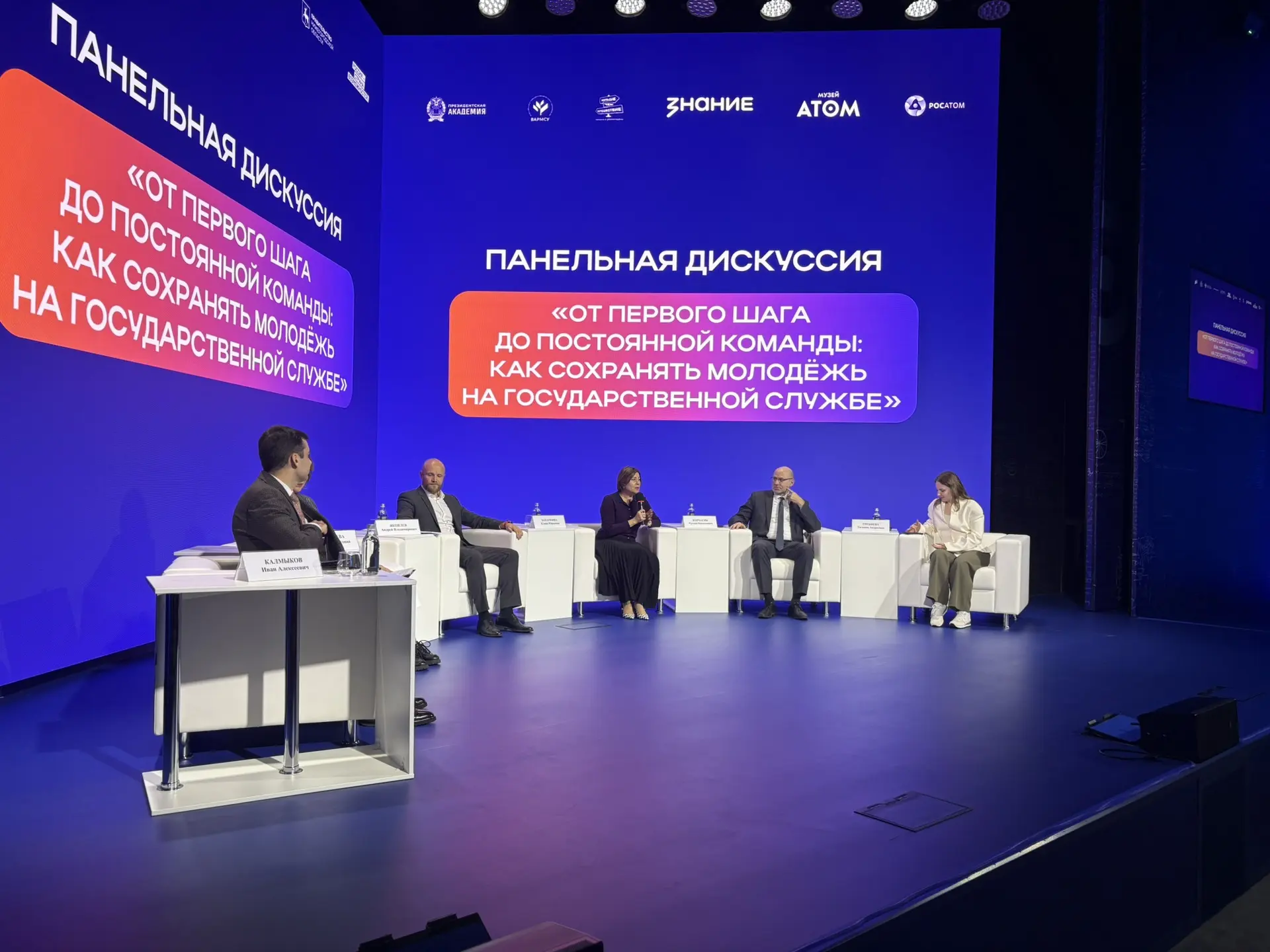 В Москве, в музее «АТОМ» на ВДНХ, состоялось торжественное открытие федерального этапа ...