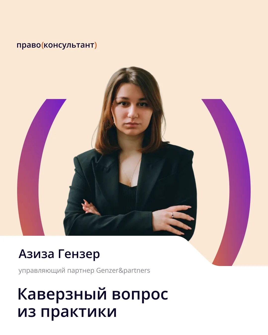 🗂 ПравоКонсультант отвечает на рабочие вопросы юриста