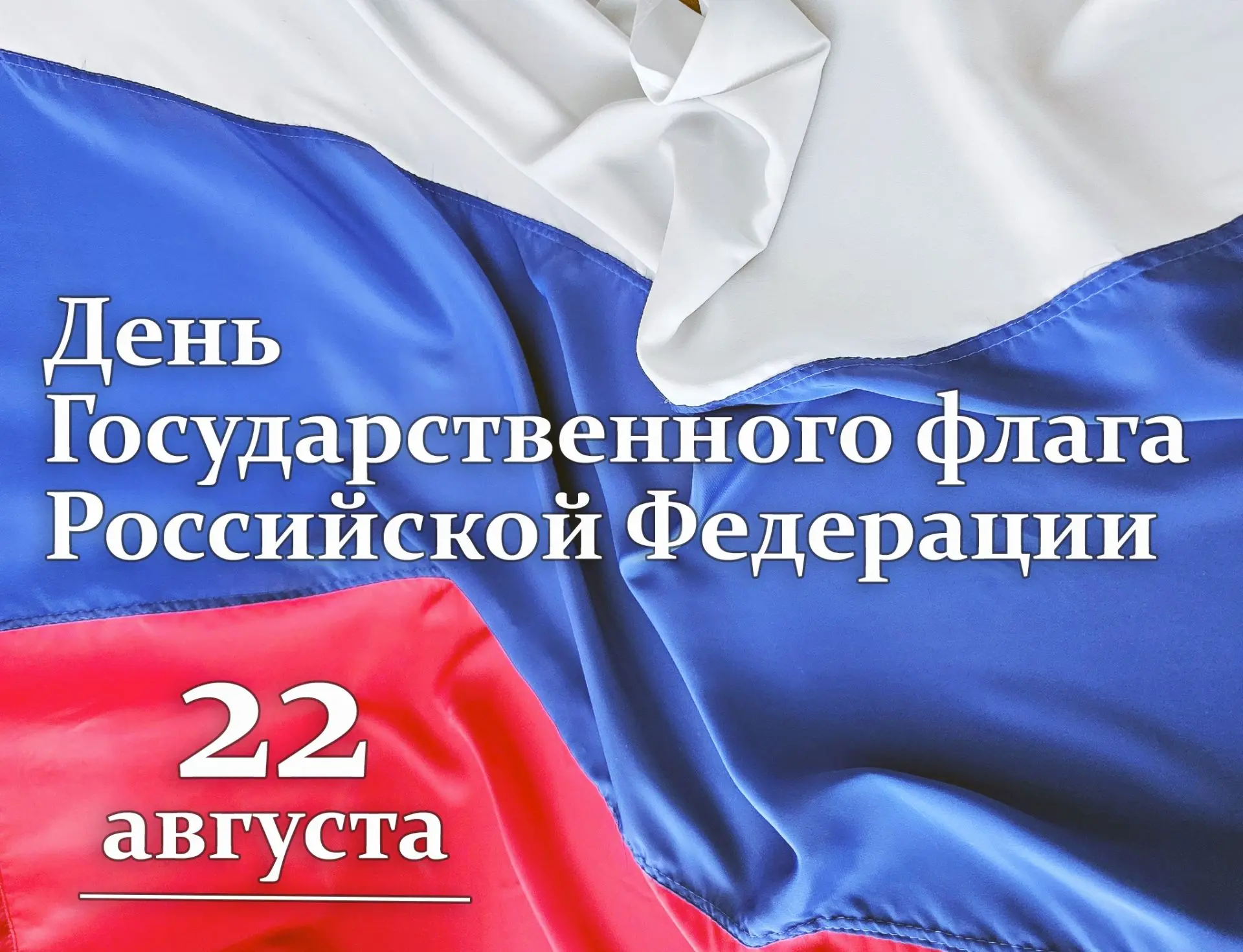 В этом году наша страна с особенным трепетом и уважением отмечает День Государственного...