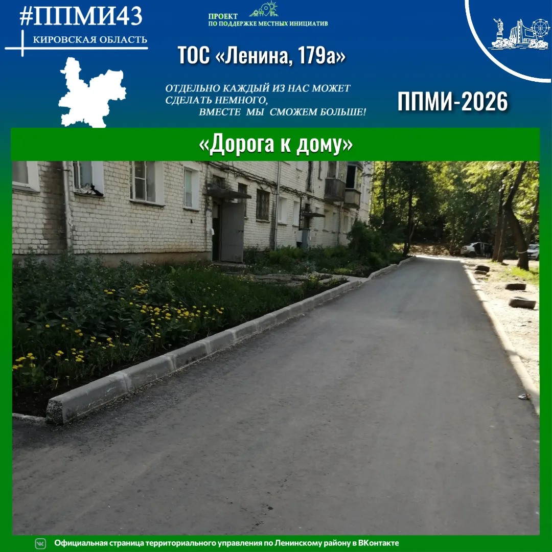 8 июня в Кирове состоялась приемка объектов, отремонтированных по программе проектов по...