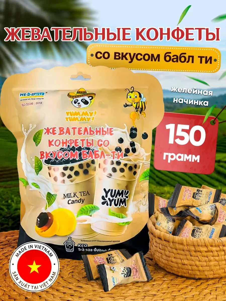 ⚡️ Конфеты жевательные желейные вьетнамские