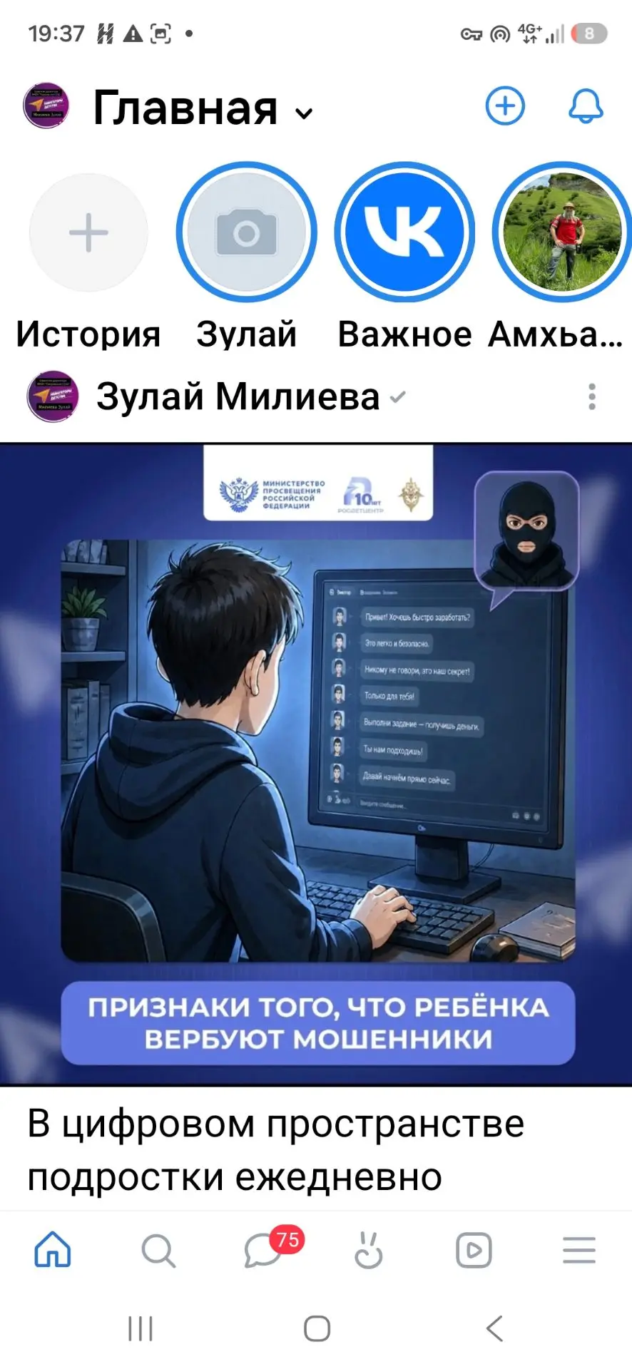 В цифровом пространстве подростки ежедневно сталкиваются с огромным потоком информации....