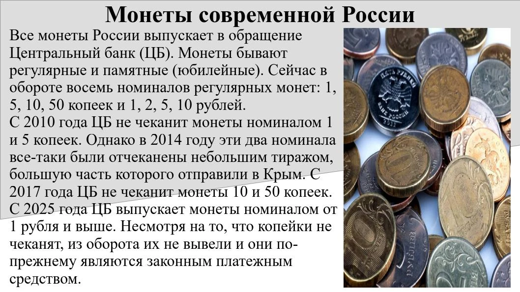 А у Вас есть такие монетки?