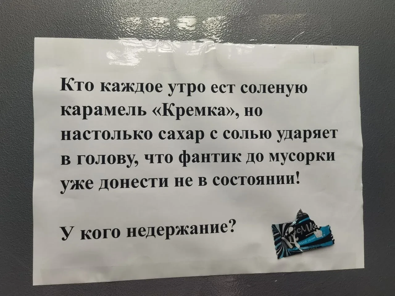 😅Соседские разборки выходят на новый уровень

В лифте дома № 18, корпус 5 на Братеевской улице появ