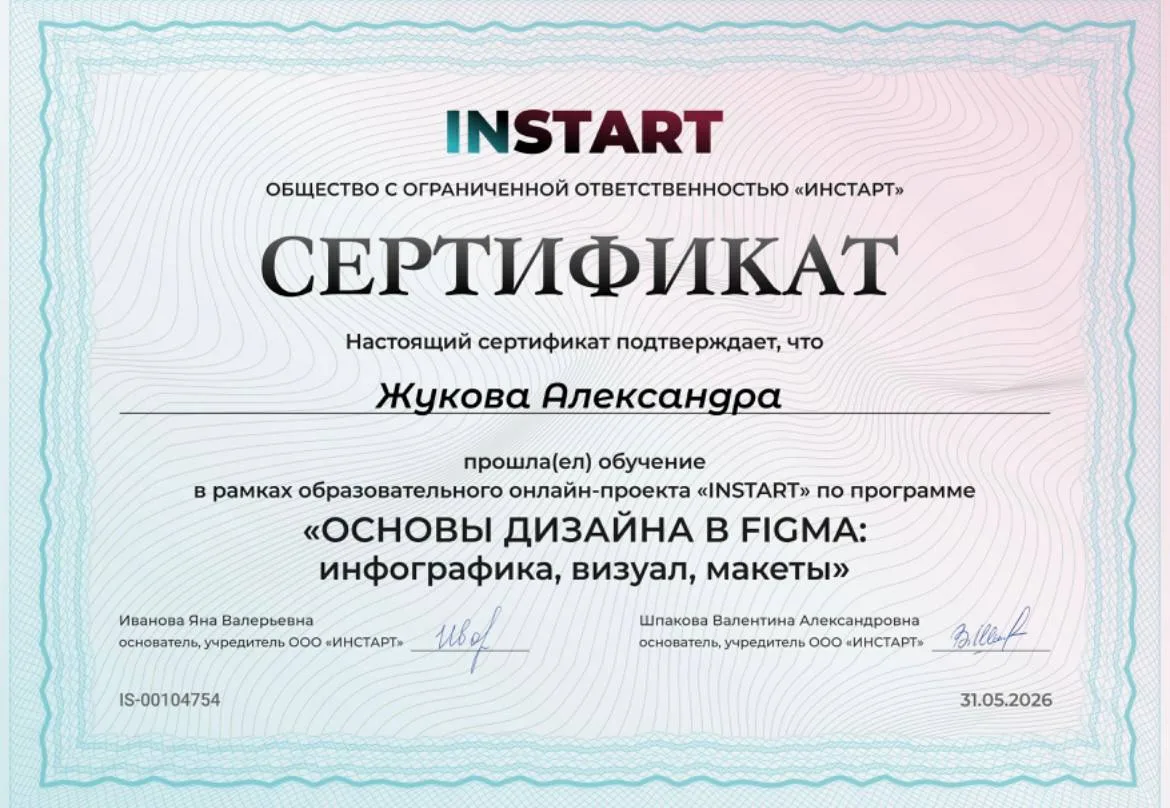 Давно работаю в Figme, как мне нравится эта платформа 😍