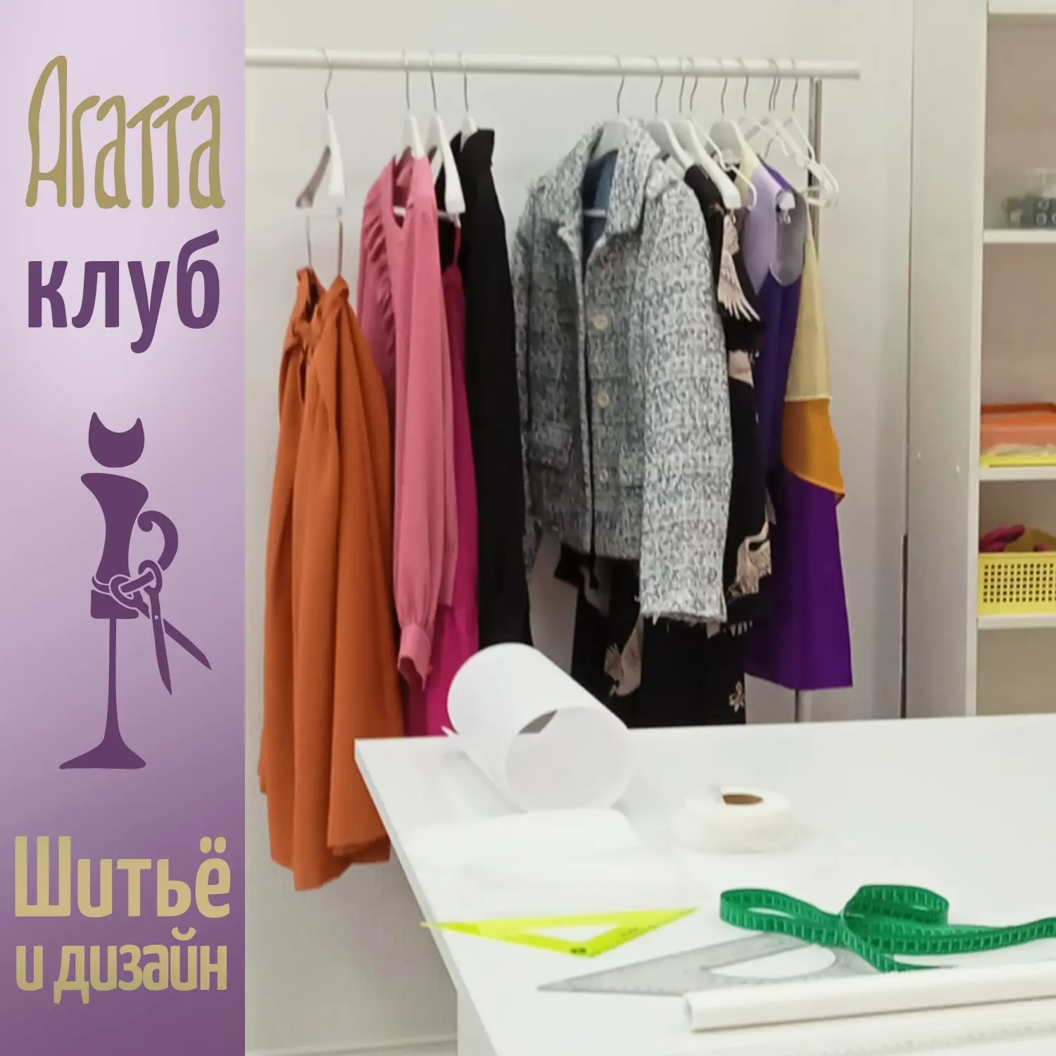 Что нужно для швейного старта? 
 
Минимум покупок🤗 
Часто начинающая любительница шитья, загораясь 
