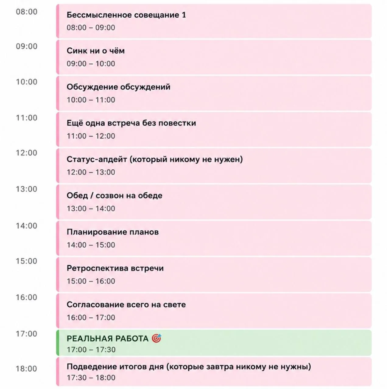 Коллеги, сверяемся с календарем на сегодня
